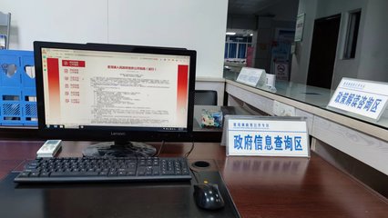 夏茂鎮(zhèn) 以政務公開專區(qū)建設為抓手，推進計算機信息咨詢服務便民化