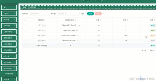 基于Android與微信小程序的大學生心理自測咨詢管理平臺設計與實現